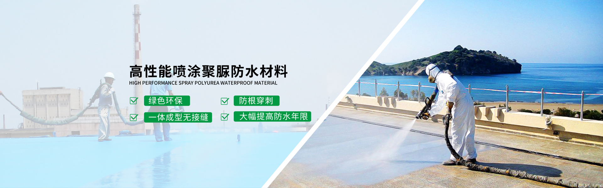 星空·综合(xingkong)体育官方网站主营星空体育网站入口官网手机版，聚脲防腐，车间地坪,工业地坪,环保地坪等产品.