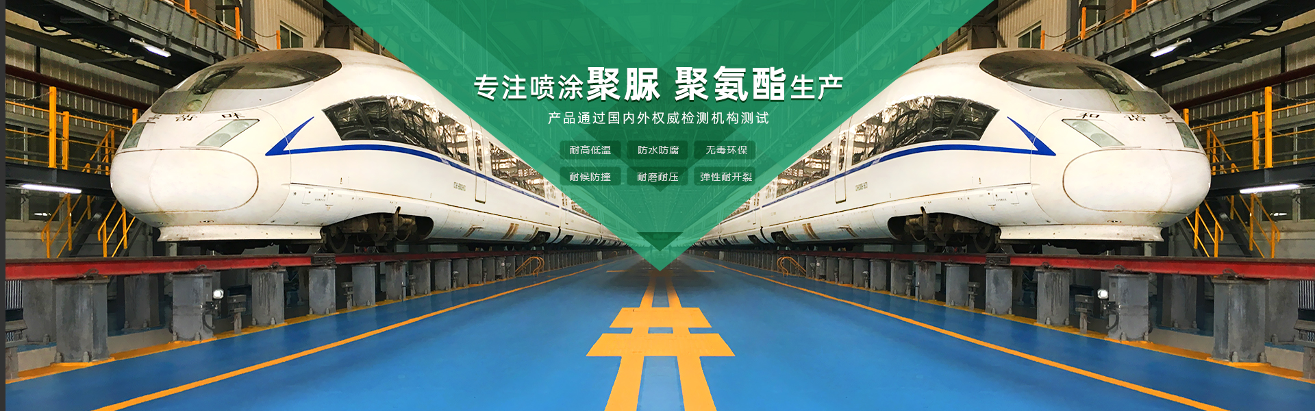 星空·综合(xingkong)体育官方网站主营星空体育网站入口官网手机版材料，聚脲防腐材料，聚氨酯地坪等产品.