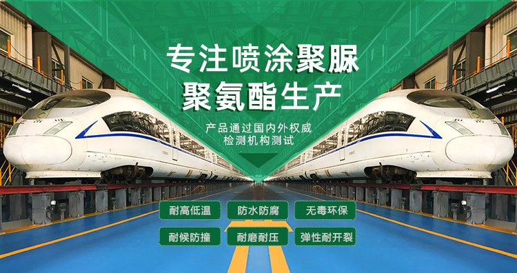 星空·综合(xingkong)体育官方网站主营星空体育网站入口官网手机版材料，聚脲防腐材料，聚氨酯地坪等产品.